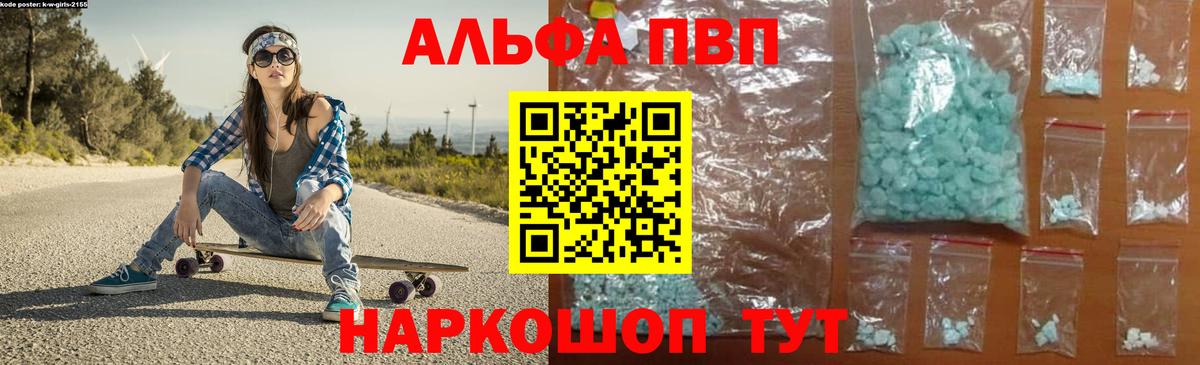 A PVP VHQ Луга