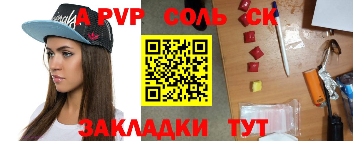 A-PVP  APVP крисы CK  хочу   Вход с VPN  Alpha-PVP мука  Альфа ПВП мука  Луга 
