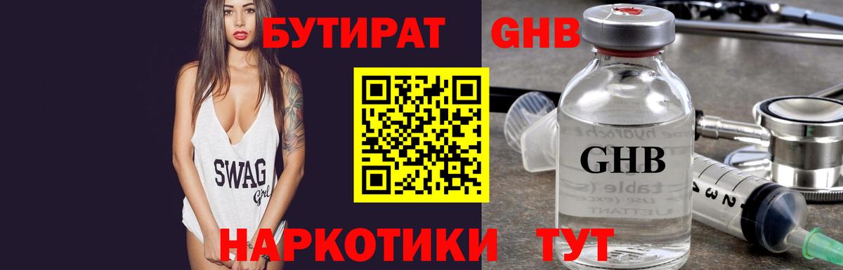 БУТИРАТ оксана Луга
