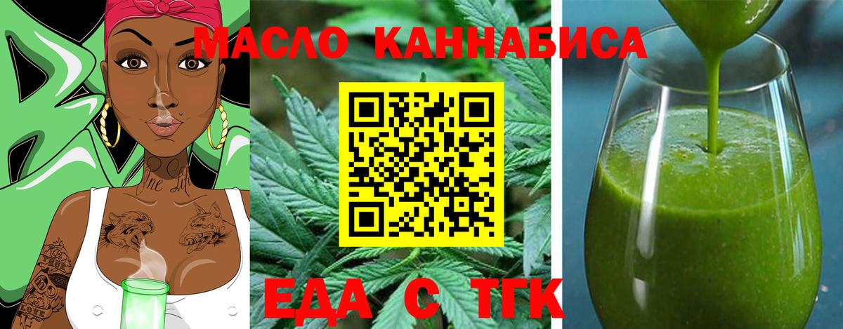 Луга  Печенье с ТГК конопля  Вход с VPN 