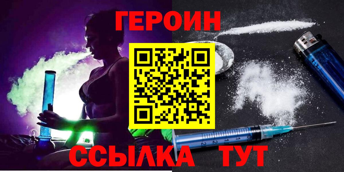 Героин белый Луга