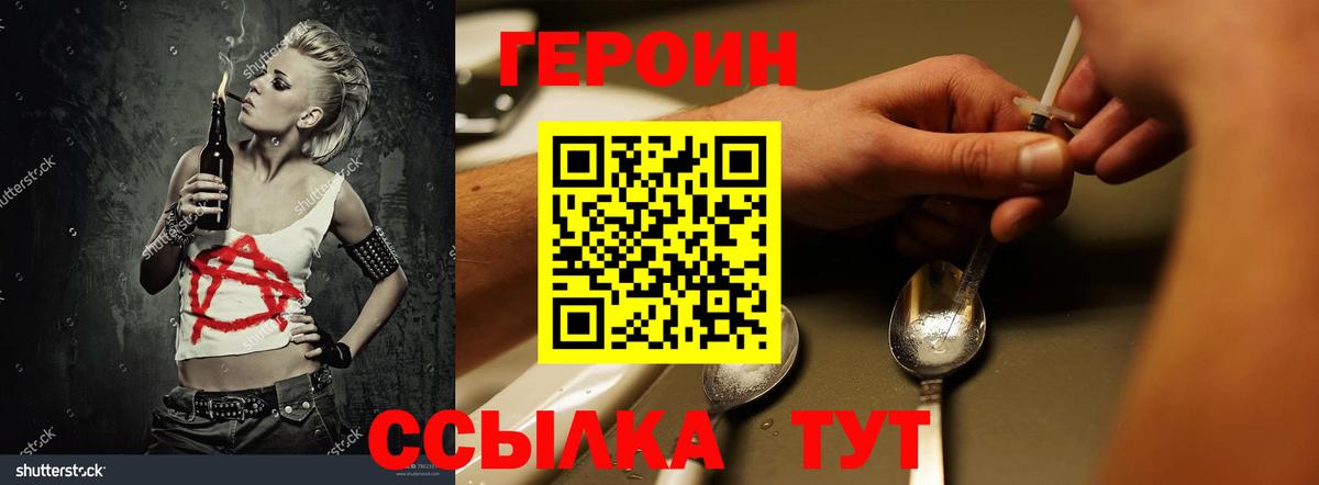 Луга  Героин хмурый  Героин  Вход с VPN 