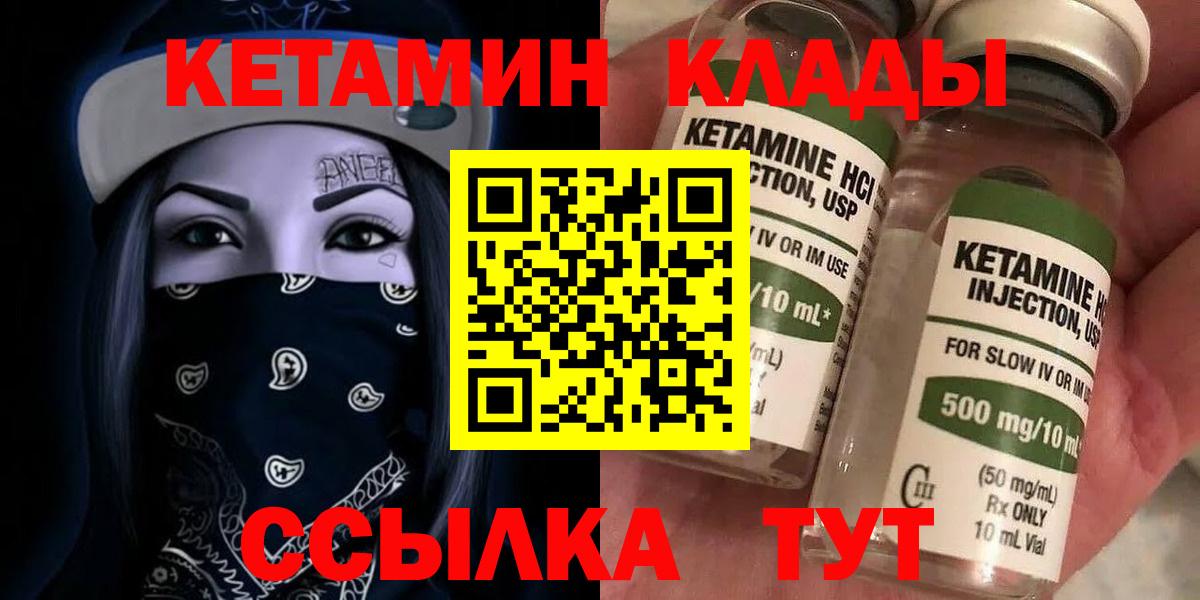 Кетамин VHQ  КЕТАМИН VHQ  Вход с VPN  Луга 