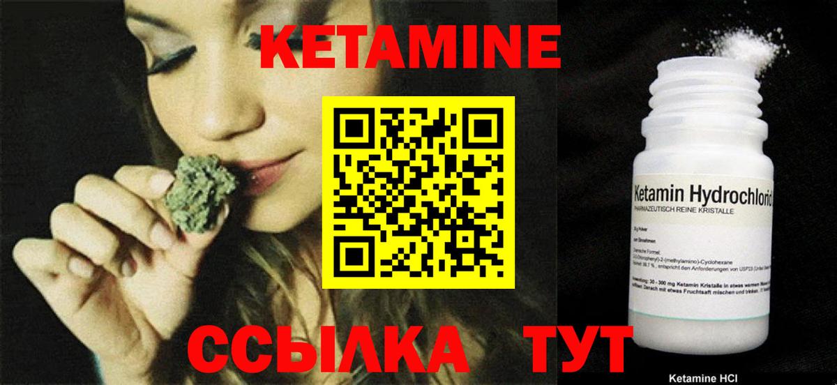 КЕТАМИН ketamine Луга