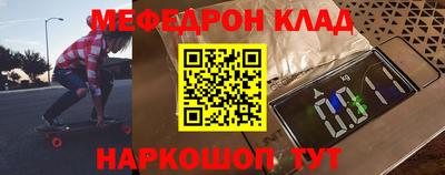 меф Заволжье
