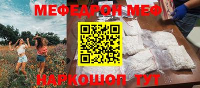 меф Заволжье