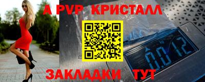 меф Заволжье