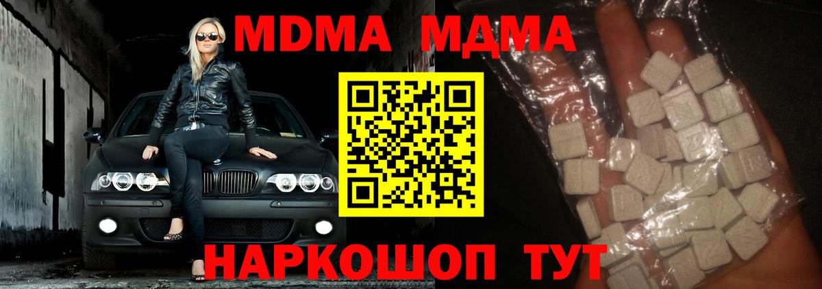 Луга  MDMA молли  Вход с VPN  MDMA VHQ 