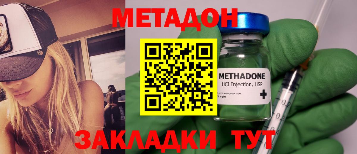 Луга  Метадон methadone  мега сайт  Метадон мёд  Вход с VPN 