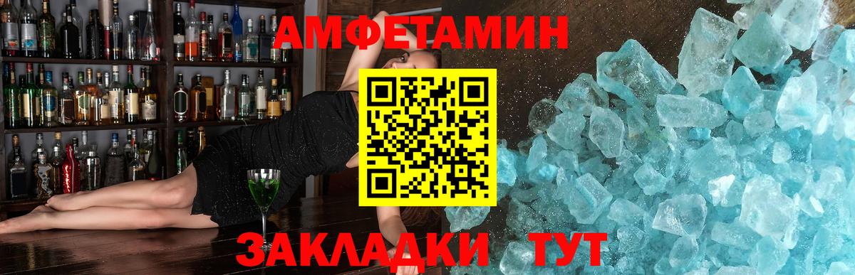 МЕТАМФЕТАМИН кристалл  Вход с VPN  МЕТАМФЕТАМИН кристалл  Луга 