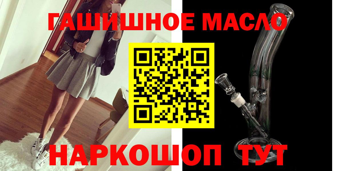 кракен сайт  Дистиллят ТГК гашишное масло  Дистиллят ТГК концентрат  Вход с VPN  Луга 