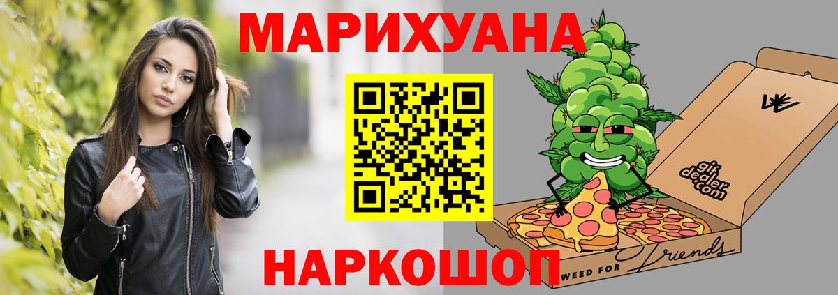 Марихуана конопля  МАРИХУАНА Ganja  Бошки Шишки Amnesia  Вход с VPN  Луга  Каннабис гибрид 
